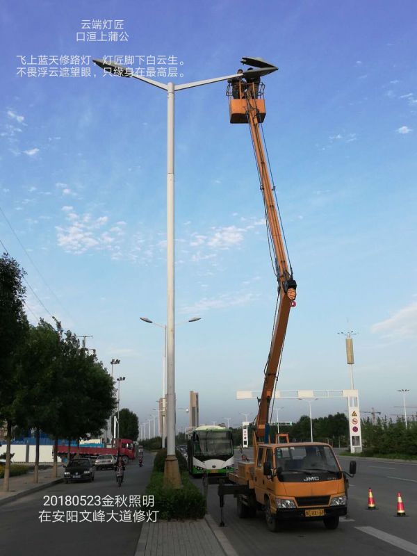 為喜迎安陽第十屆航空運動文化旅游節(jié),金秋照明在文峰大道義務(wù)修燈